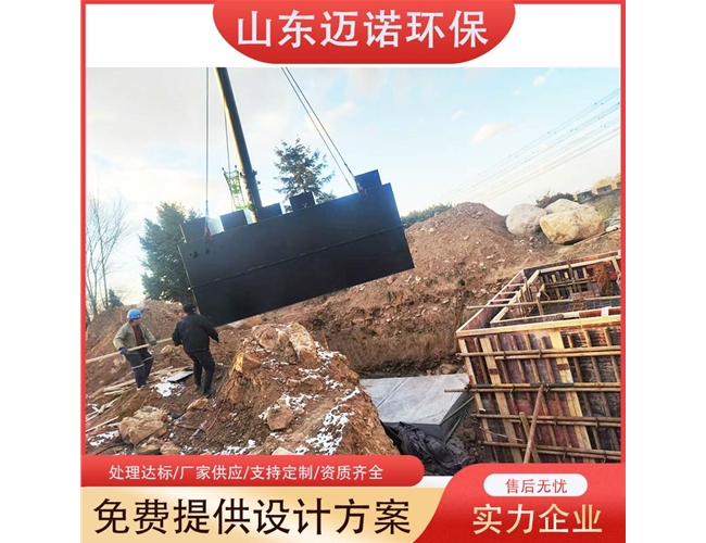 农村生活污水一体化处理设备