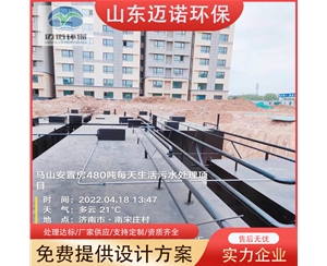 喷漆一体化污水处理设备 
