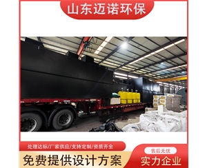塑料废水处理设备 一体化污水处理设备