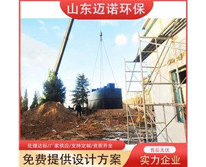 生活污水处理设备